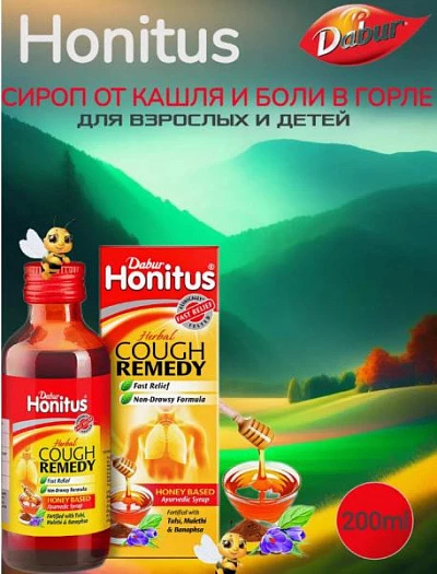 Сироп от кашля Honitus (Хонитус) 200 мл:uz:Honitus (Honitus) yo'tal siropi 200 ml