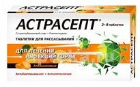 ASTRASEPT tabletkalari so vkusom apelsina N16