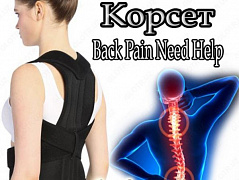 Ayollar uchun posture corrector 