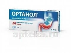 ORTANOL 0,01 kapsulalar  N14