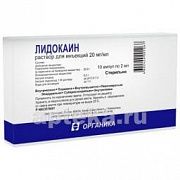 LIDOKAIN 0,02/ML eritma 2ml N10