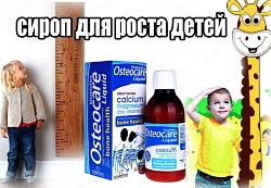 Osteocare o'sish uchun suyuq kaltsiy
