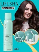 Quruq shampun Lifusha