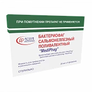 BAKTERIOFAG POLIVALENTNIY SALMONELLYOZ 