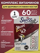 Swiss bork-vitaminlar suyaklar va bo'g'inlar uchun glyukozamin