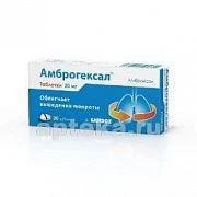 AMBROGEKSAL 0,03 tabletkalari N20