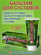 Yashil balzam GREENSPETZMAZ