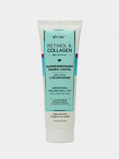 Пилинг для лица Витэкс Retinol & Сollagen Meduza, 75мл