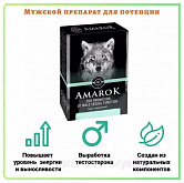 Таблетки Amarok (Амарок) для мужской потенции:uz:Erkaklar kuchini oshirish uchun kapsulalar Amarok