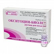 OKSITOSIN — BIOLEK inyeksiya uchun eritma 1ml 5ME/ml N10