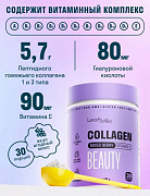 Пептидный коллаген порошок без ароматизаторов - Mixed Berry Vitamin C