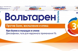 ВОЛЬТАРЕН ЭМУЛЬ гель 50г 1%