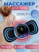 Mini - massajchisi elektr