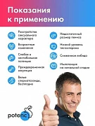 Виагра для мужчин + стимулятор потенции