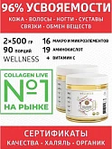 Коллаген живой правильный + витамин С, без ГМО:uz:Collagen tirik to'g'ri + C vitamini, GMO yo'q