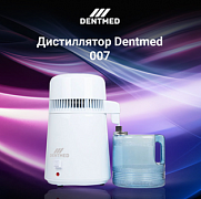 Distiller Dentmed 007