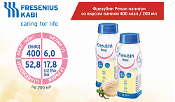 Vanil aromati bilan Fresubin buyrak ichimligi 400 kkal / 200 ml