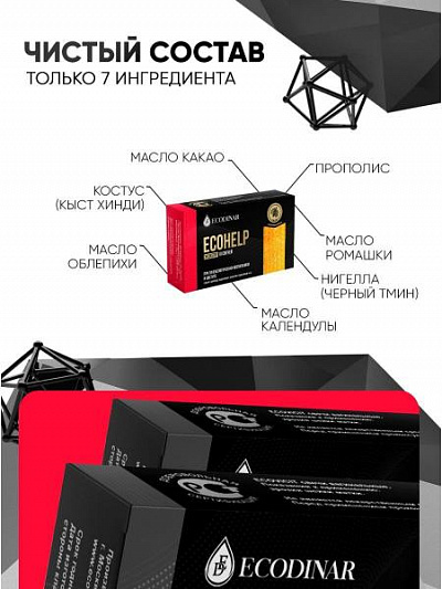 Фитосвечи ECOHELP при гинекологических воспалениях на натуральной основе:uz:Tabiiy asosda ginekologik yallig'lanishlar uchun ECOHELP fitosuppozitoriyalari