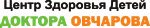 Doktor Ovcharov bolalar salomatligi markazi