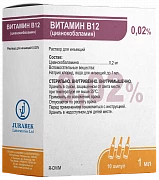 VITAMIN V12 inyeksiya uchun eritma 1ml 2,5% N10