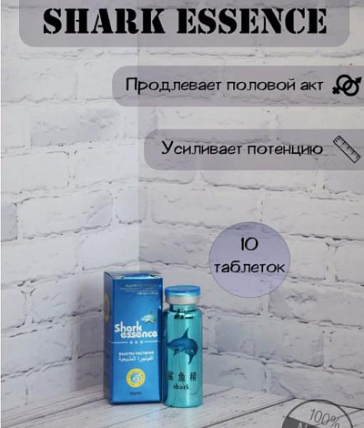 Cредство для потенции Shark Essence (10 таблеток):uz:Shark Essence potentsial vositasi (10 tabletka)