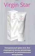 Virgin Star gel