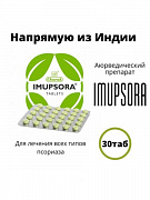 Imupsora - psoriaz va teri kasalliklariga qarshi tabiiy tabletkalar (impusora - ayurvedic)