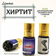 Средство для мужчин «Хиртит»