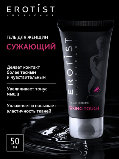 Сужающая смазка, лубрикант Erotist Spring Touch 50 мл, на водной основе:uz:Toraytiruvchi moylash vositasi, eroticon Spring Touch 50ml vaginal moylash geli, suvga asoslangan