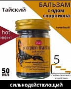 Qo'shma og'riqlar uchun Tailand balzam - 100% natural