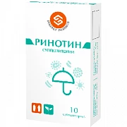 Rinotin shamlari N10