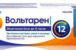 ВОЛЬТАРЕН ЭМУЛЬ гель 100г 2%