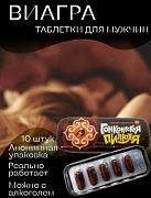 Erkak kuchini oshirish uchun Gonkong tabletkalari