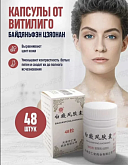 Капсулы от витилиго (Baidianfeng Jiaonang):uz:Vitiligo kapsulalari (BaidianfengJiaonang)