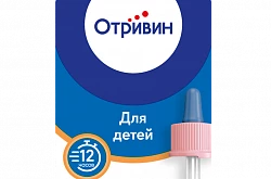 ОТРИВИН капли назальные для детей 10мл 0,05%