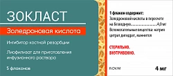 ZOKLAST liofilizat 4 mg N10