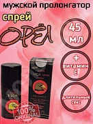 Super Vga 24000 prolongator spreyi