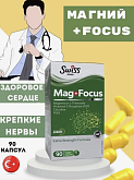 Магний SWISS Mag Focus 90 капсул:uz:Magniy Shveytsariya Mag Focus 90 kapsula