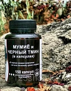 Qora kimyon va mumiya kapsulalari