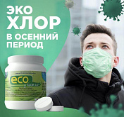 Дезинфицирующее средство Ecoxlor.uz