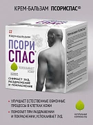 Muammoli teri uchun PsoriSpas krem-balzam