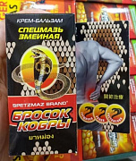 Kobra qo'shma og'riqlar uchun maxsus malhamni tashlang