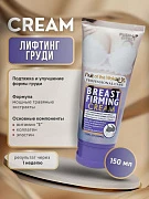 Крем для груди 150 мл