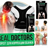Корректор осанки Real Doctors мужской:uz:Erkaklar uchun haqiqiy shifokorlar durust tuzatuvchisi