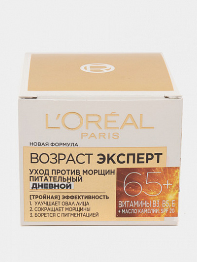 Крем для лица дневной L'Oreal Возраст эксперт, против морщин, 65+, 50 мл