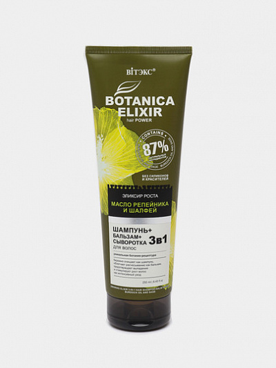 Шампунь + бальзам + сыворотка Витэкс BOTANICA ELIXIR 3в1 Эликсир роста, 250мл .