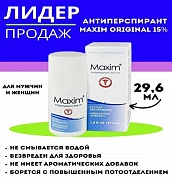 Maksimal antiperspirant