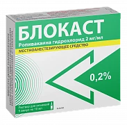BLOKAST inyeksiya uchun eritma 10ml 0,5% N5