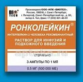 RONKOLEYKIN eritma 1 ml 0,5 mg/ml (500 000 ME) N3