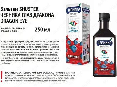 Черника глаза дракона:uz:Chernika glaza drakona koz uchun